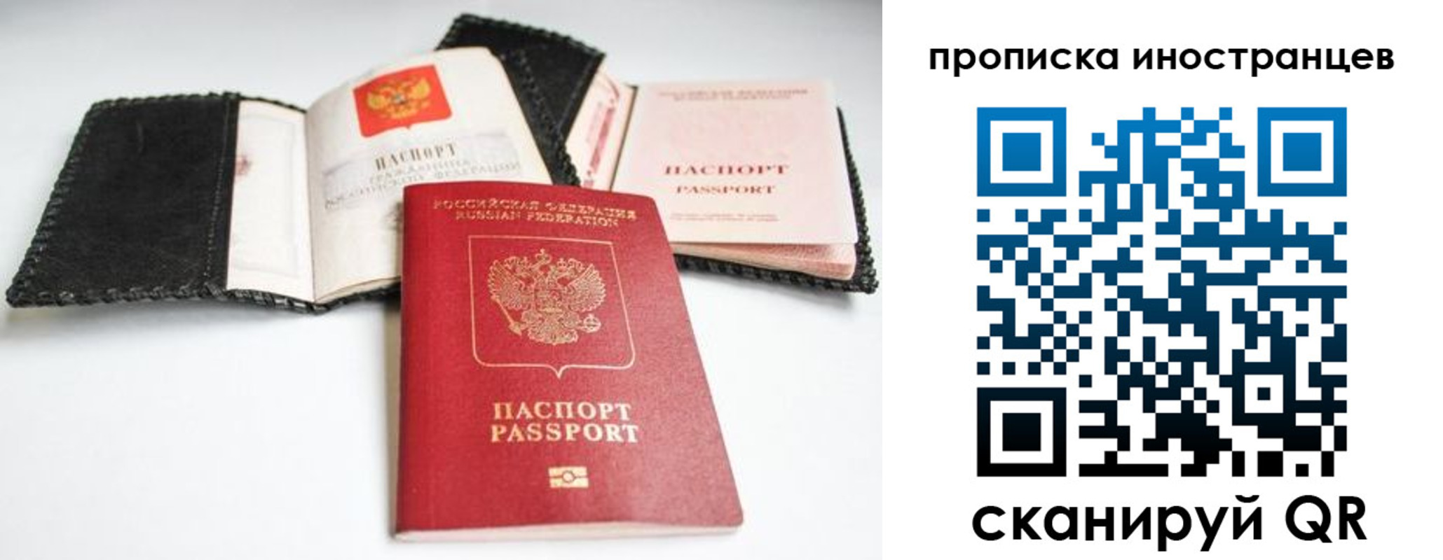 прописка паспорт в Ненецком АО