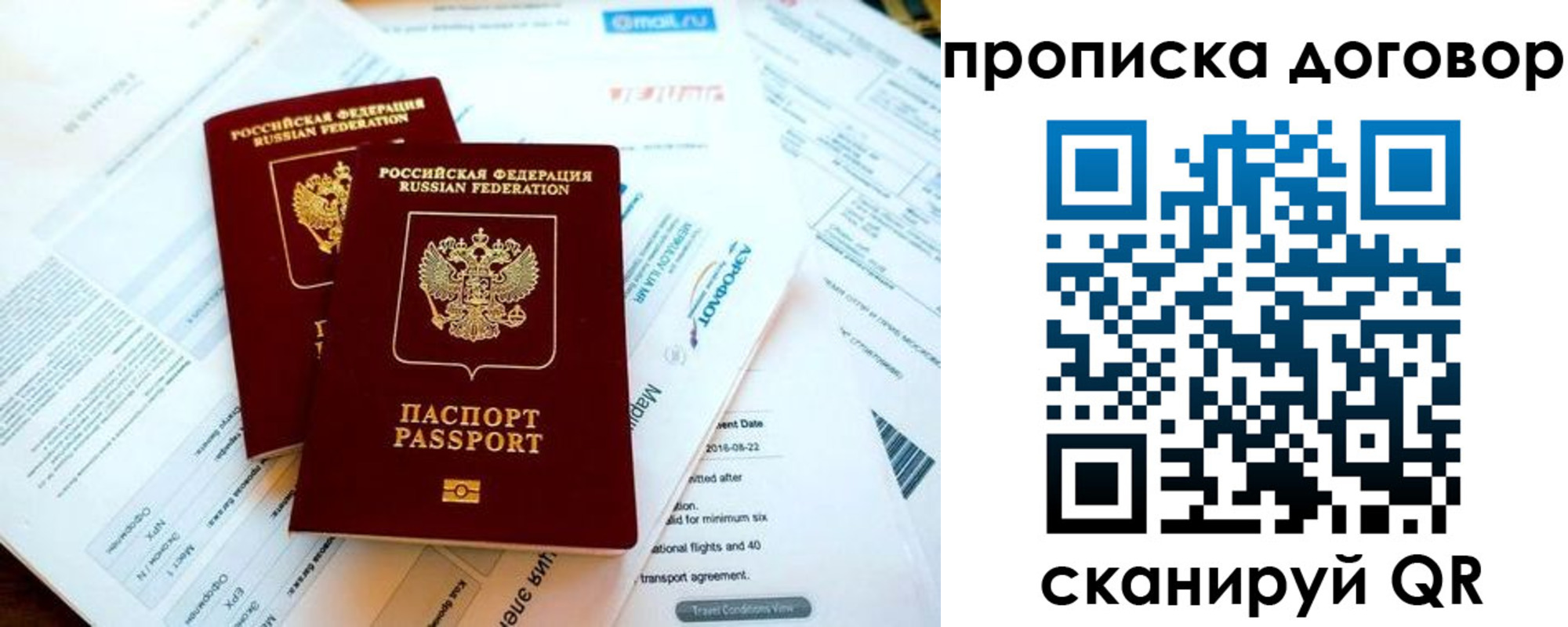 прописка в квартире в Ненецком АО