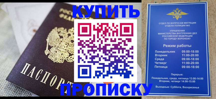 временная регистрация купить в Ненецком АО