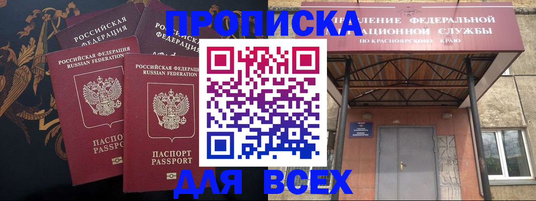 прописка регистрация в Ненецком АО