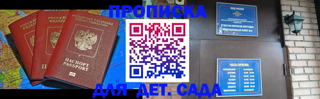 прописка 2025 в Ненецком АО