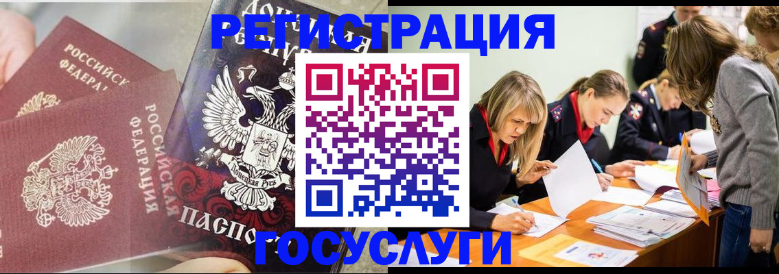 временная регистрация недорого в Ненецком АО
